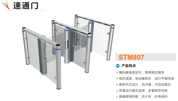 鸡西滴道区速通门STM807