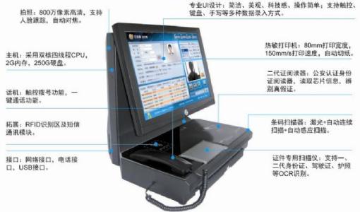 鸡西滴道区访客系统五号