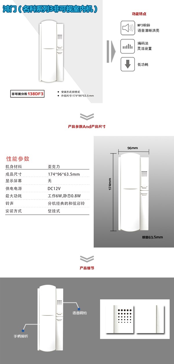 鸡西滴道区非可视室内分机